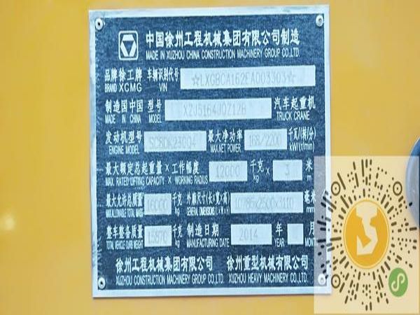 磁县吊车出租电话_关于吊车出租中的相关配置
